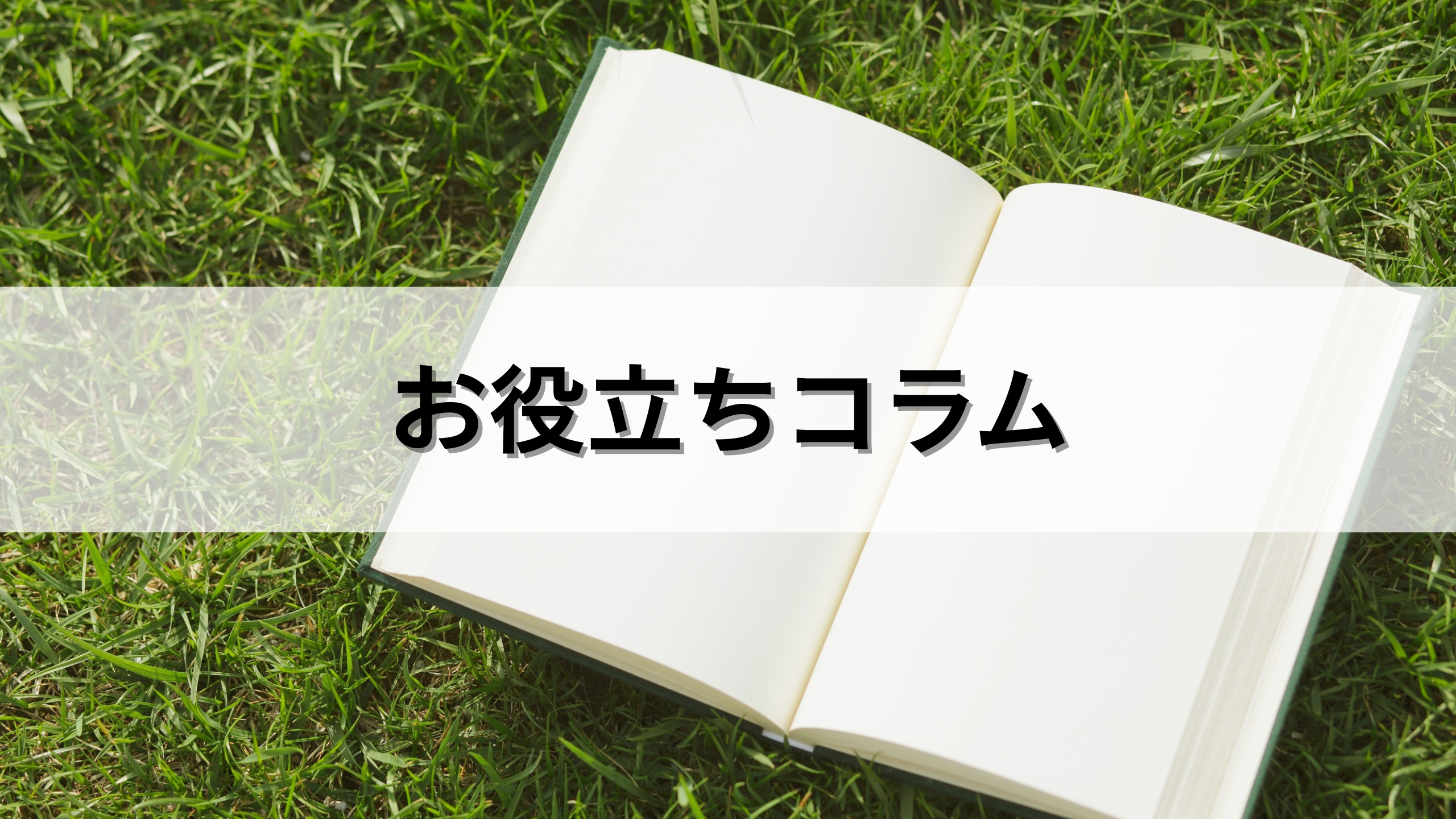 育児・介護休業法　2025年4月～改正ポイントと実務対応